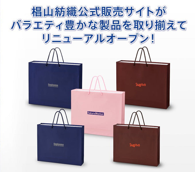 10月1日 椙山紡織オンラインストアが、リニューアルオープン！