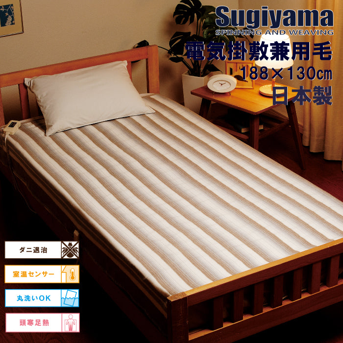 電気毛布（スタンダードタイプ） NA-023S/013K