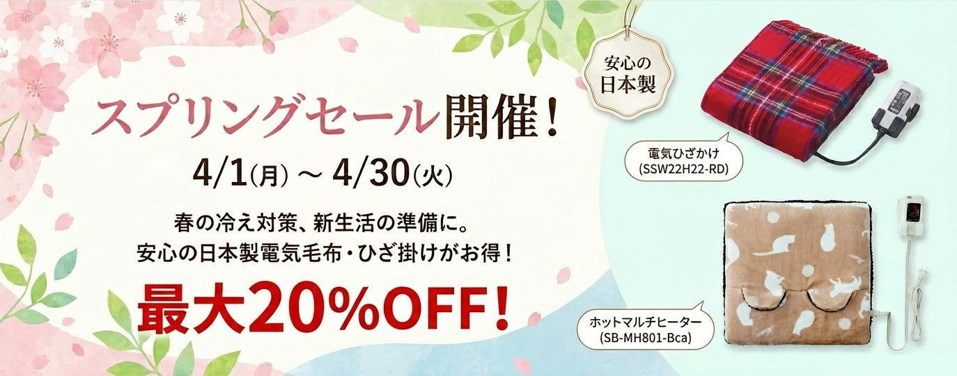 椙山紡織オンラインストア