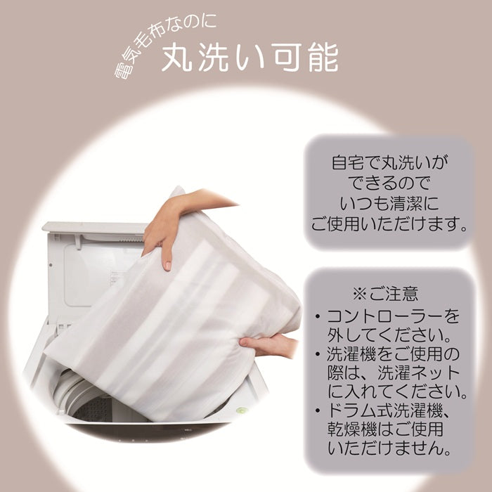 電気毛布（スタンダードタイプ） NA-023S/013K