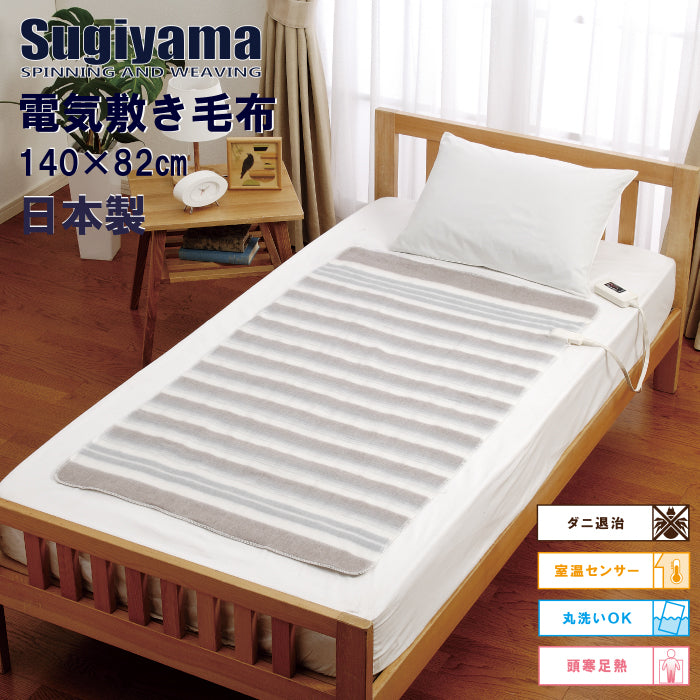 電気毛布（スタンダードタイプ） NA-023S/013K