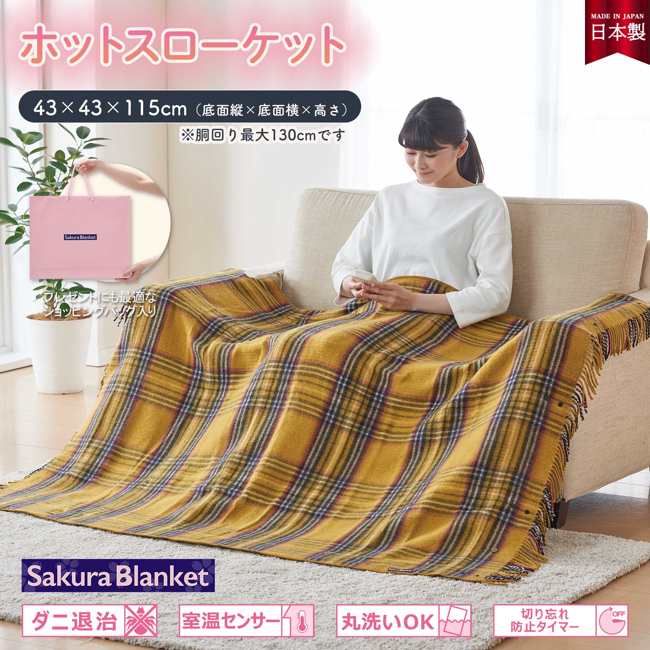 [25%OFF！！週替わりセール対象商品]プレゼントに最適！ ホットスローケット SAKURA39-TK1