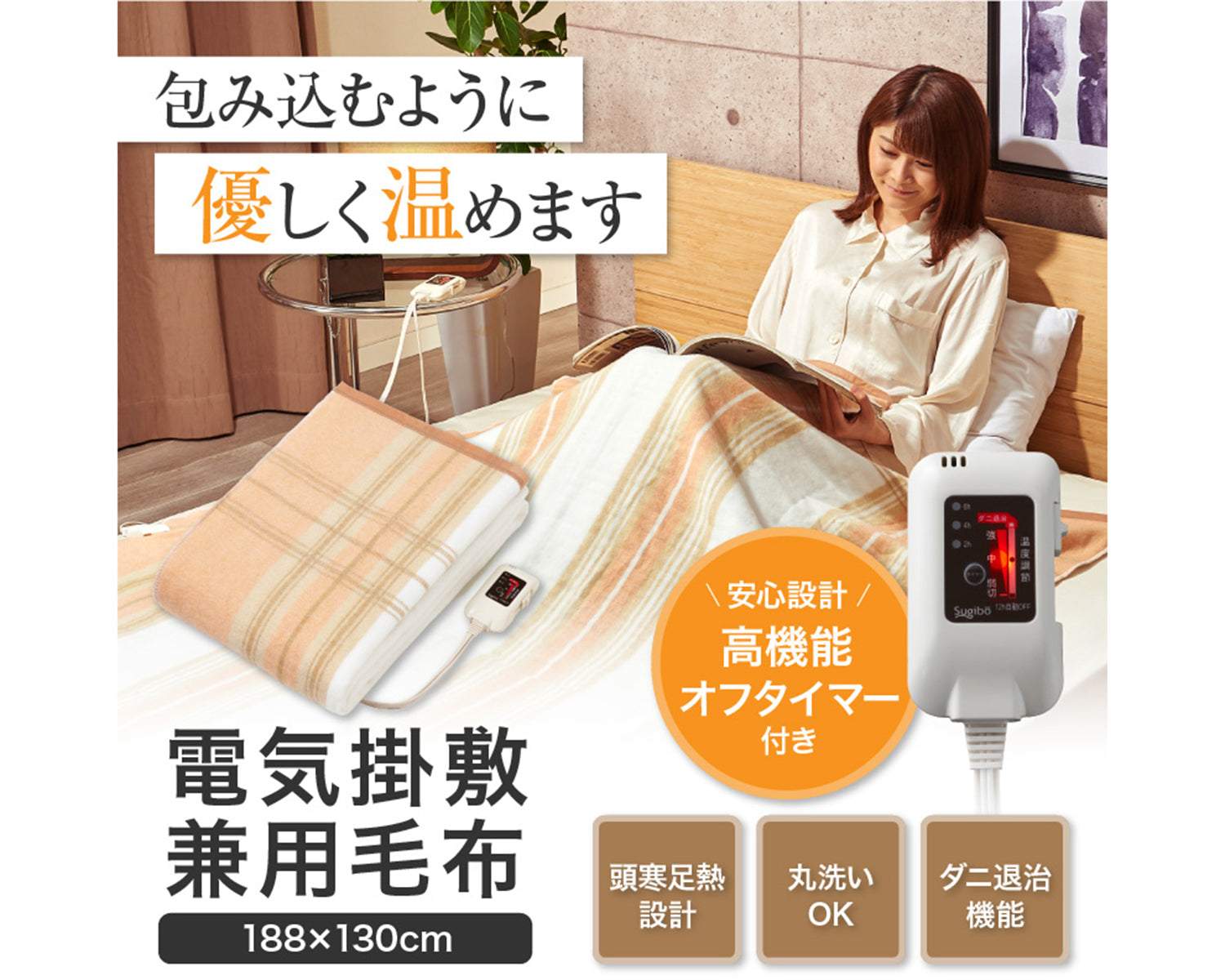 電気毛布（スタンダードタイプ） SB-S103/K203