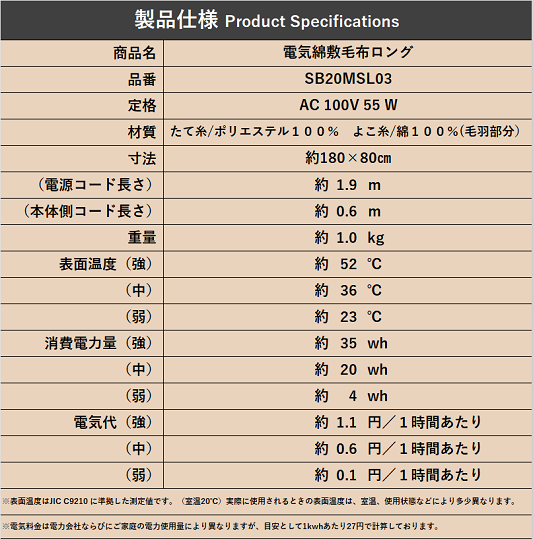 電気綿毛布 SB20MSL03(紺桔梗) 33%OFF