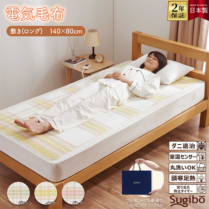 プレゼントに最適！電気毛布（大きめサイズ） SB22SL26/SB22KW27（15～20%OFF）