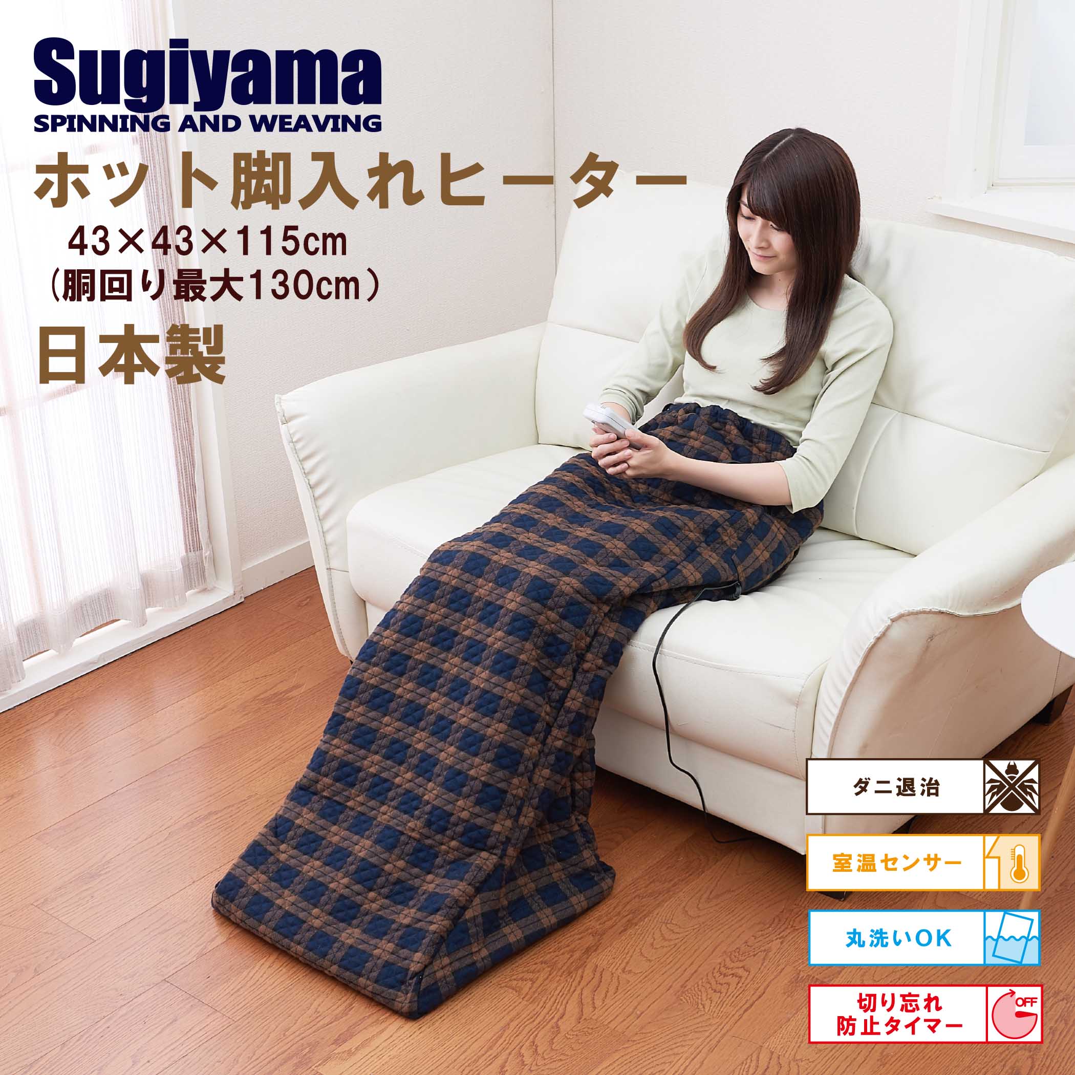 ホット脚入れヒーター SSW22AH21（20%OFF）
