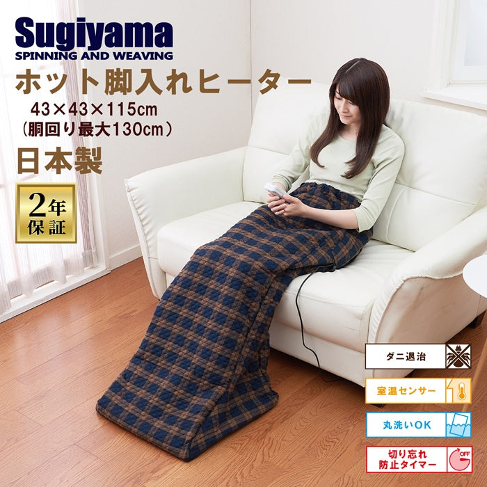 ホット脚入れヒーター SSW22AH21（20%OFF）