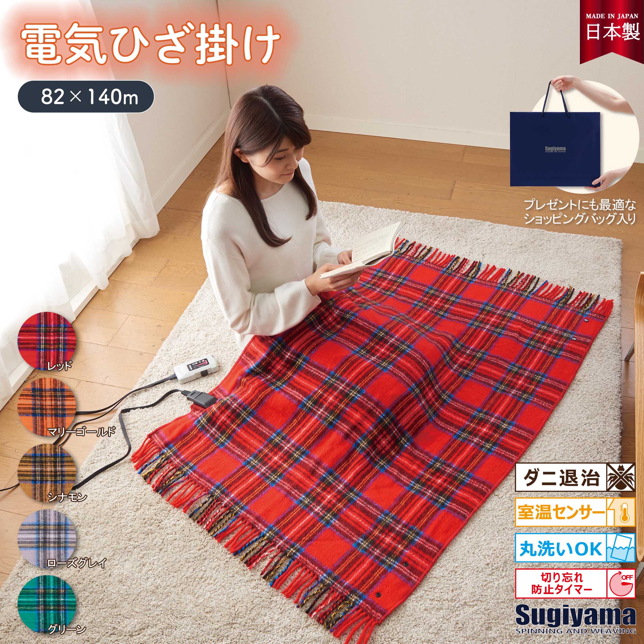 プレゼントに最適！ 電気ひざ掛け SSW22H22（20%OFF）
