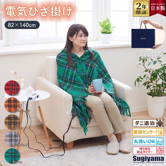 プレゼントに最適！ 電気ひざ掛け SSW22H22（20%OFF）